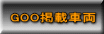 �݌Ɏԗ� 